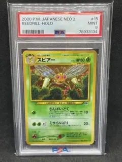 2026年最新】スピアー psa10の人気アイテム - メルカリ