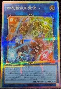 2026年最新】四花繚乱の霊使い シークレットの人気アイテム - メルカリ