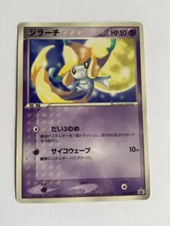 2026年最新】プロモ ジラーチの人気アイテム - メルカリ