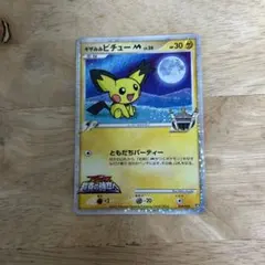 2026年最新】ギザみみピチューMの人気アイテム - メルカリ