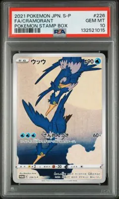 2026年最新】ウッウ psa10の人気アイテム - メルカリ