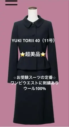 2026年最新】ユキトリイ 受験の人気アイテム - メルカリ