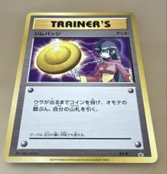 2026年最新】ポケモンカード ジムバッジ [ナツメ] XY-P プロモの人気