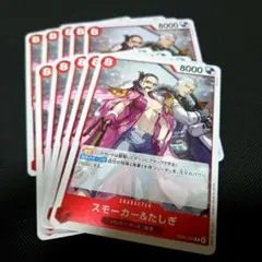 2026年最新】ワンピースカード たしぎ スモーカーの人気アイテム