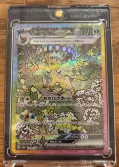 2026年最新】リーフィアex 【SV8a 200/187】の人気アイテム - メルカリ