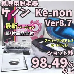 2026年最新】ケノン 8.7の人気アイテム - メルカリ