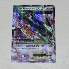 2026年最新】MレックウザEx rrの人気アイテム - メルカリ