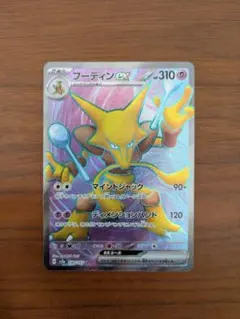 2026年最新】フーディン srの人気アイテム - メルカリ