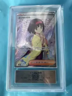 2026年最新】エリカの招待 sr arsの人気アイテム - メルカリ