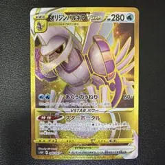 2026年最新】オリジンパルキアVstarの人気アイテム - メルカリ