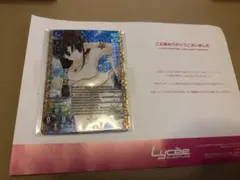 2026年最新】lycee ラッキーカードの人気アイテム - メルカリ