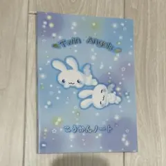 2026年最新】ツインエンジェルス サンエックスの人気アイテム - メルカリ