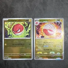 2026年最新】ビリリダマ マスターボールの人気アイテム - メルカリ