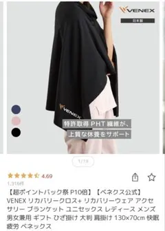 2026年最新】venex クロスの人気アイテム - メルカリ