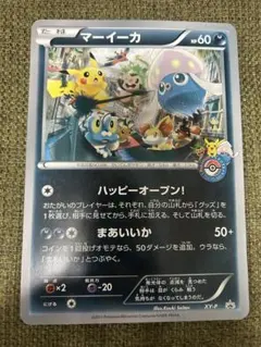 2026年最新】ポケモンカード マーイーカ XY-P ジャンボカードの人気