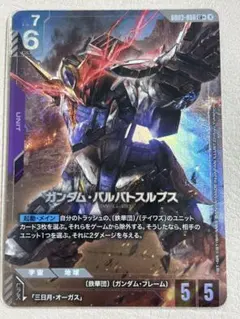2026年最新】ガンダム・バルバトスルプス LR+の人気アイテム - メルカリ
