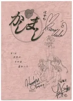 2026年最新】藤原 啓治 サインの人気アイテム - メルカリ