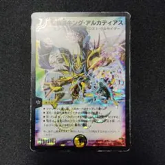 2026年最新】聖鎧亜キングアルカディアス シークレットの人気アイテム