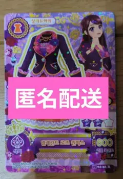 2026年最新】アイカツ 韓国の人気アイテム - メルカリ