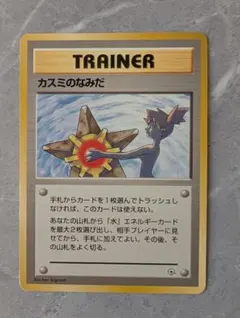 2026年最新】ポケモンカード カスミのなみだの人気アイテム - メルカリ