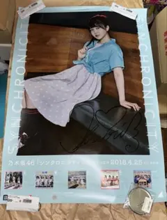 2026年最新】久保史緒里 直筆の人気アイテム - メルカリ