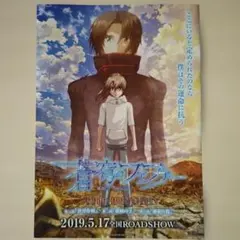 2026年最新】蒼穹のファフナー ポスターの人気アイテム - メルカリ