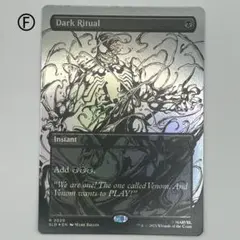 2026年最新】暗黒の儀式 FOILの人気アイテム - メルカリ