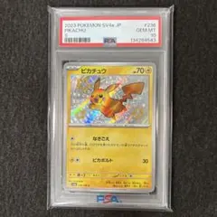 2026年最新】ピカチュウ S psa10 シャイニートレジャーの人気アイテム