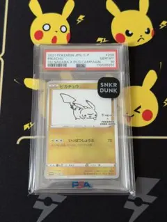 2026年最新】ピカチュウ プロモ 長場雄 psa10の人気アイテム - メルカリ