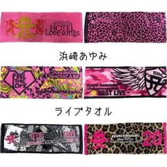 2026年最新】浜崎あゆみ 25周年 タオルの人気アイテム - メルカリ