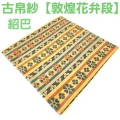 2026年最新】名物裂地の人気アイテム - メルカリ