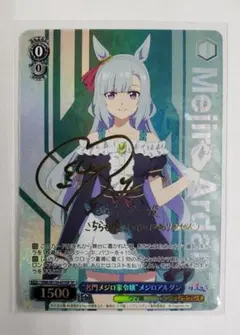 2026年最新】メジロアルダン カードの人気アイテム - メルカリ