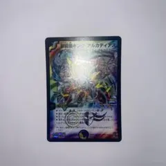 2026年最新】聖鎧亜キングアルカディアスの人気アイテム - メルカリ