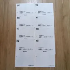 NN桜蔭5本勝負5セット問題＋解答解説 - メルカリ