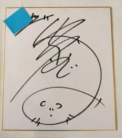 2026年最新】林原めぐみ サイン色紙の人気アイテム - メルカリ