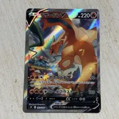 2026年最新】リザードンv 103/100の人気アイテム - メルカリ