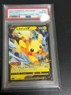 2026年最新】ピカチュウv psa10 プロモの人気アイテム - メルカリ