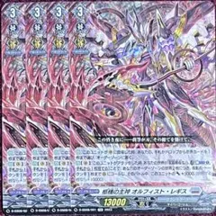 2026年最新】ヴァンガード オルフィスト デッキの人気アイテム - メルカリ