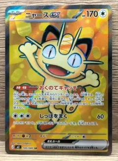 2026年最新】ポケモン カード ニャースの人気アイテム - メルカリ