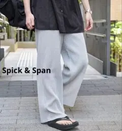 2026年最新】Spick and Span ワイドパンツ・イージーパンツの人気