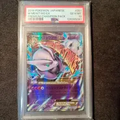 MミュウツーEX CP4 EX×M×BREAK 051/131 - メルカリ