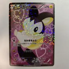 2026年最新】エモンガ シャイニーコレクションの人気アイテム - メルカリ