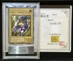 2026年最新】真紅眼の黒竜 レリーフ ARSの人気アイテム - メルカリ