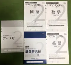 2026年最新】アドバンスト模試の人気アイテム - メルカリ