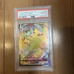 2026年最新】ピカチュウ コロコロ psa10の人気アイテム - メルカリ