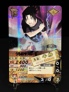 2026年最新】ナルティメットカードバトル サスケの人気アイテム - メルカリ