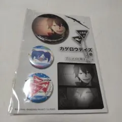 2026年最新】カゲロウデイズ 缶バッジの人気アイテム - メルカリ