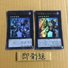 2026年最新】甲虫装機 エクサスタッグの人気アイテム - メルカリ