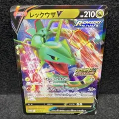 2026年最新】レックウザV S-P 210/S-Pの人気アイテム - メルカリ