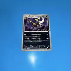 2026年最新】ブラッキー 115/BW-Pの人気アイテム - メルカリ